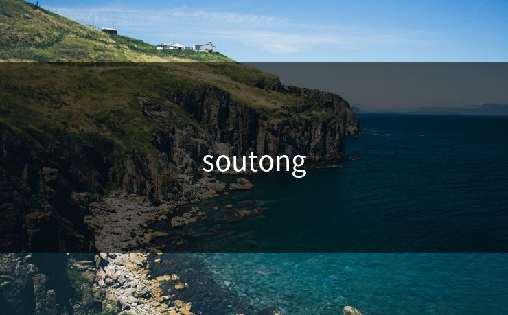 soutong